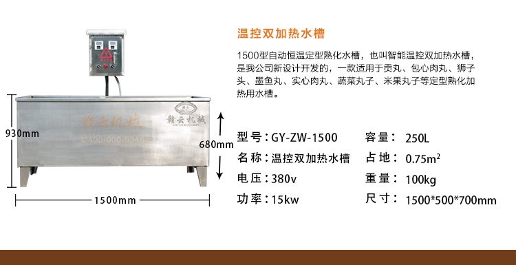 批量加工獅子頭的全套設(shè)備，肉圓加工機器廠家(圖9)