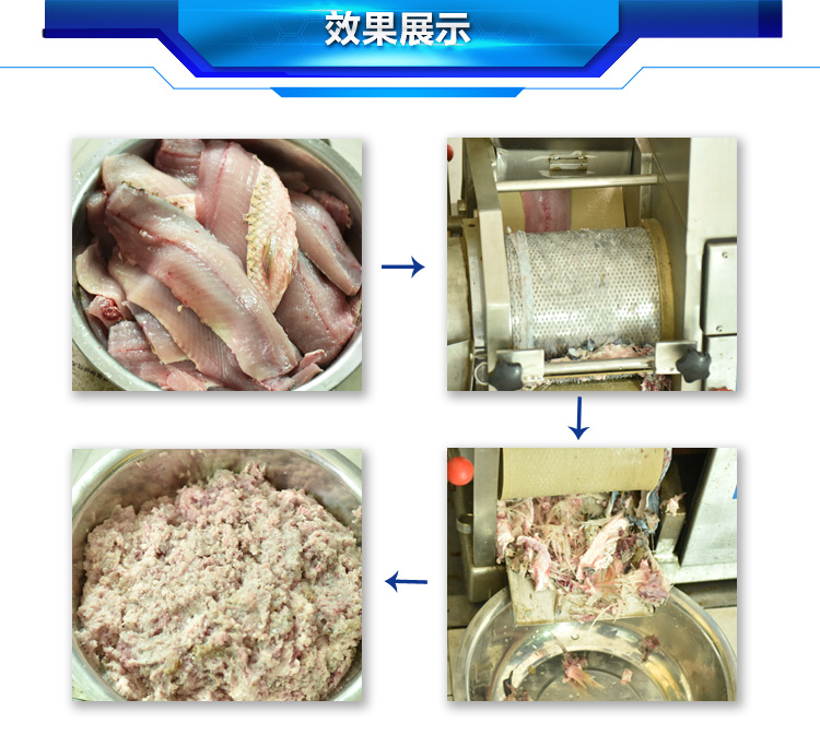 大型商用去魚肉機(jī)采魚肉去魚刺采魚糜做魚丸的機(jī)器(圖11)