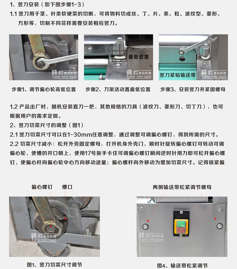 多功能切菜機(jī)食堂切菜設(shè)備價格切筍絲機(jī)靈芝切片機(jī)(圖9)