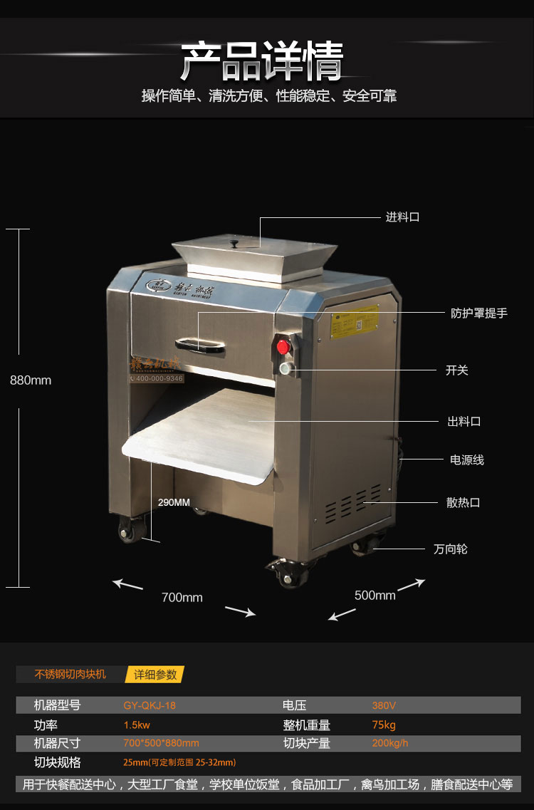 自動(dòng)切塊機(jī)雞鴨魚(yú)塊切割機(jī)五花肉塊切塊機(jī)(圖10)