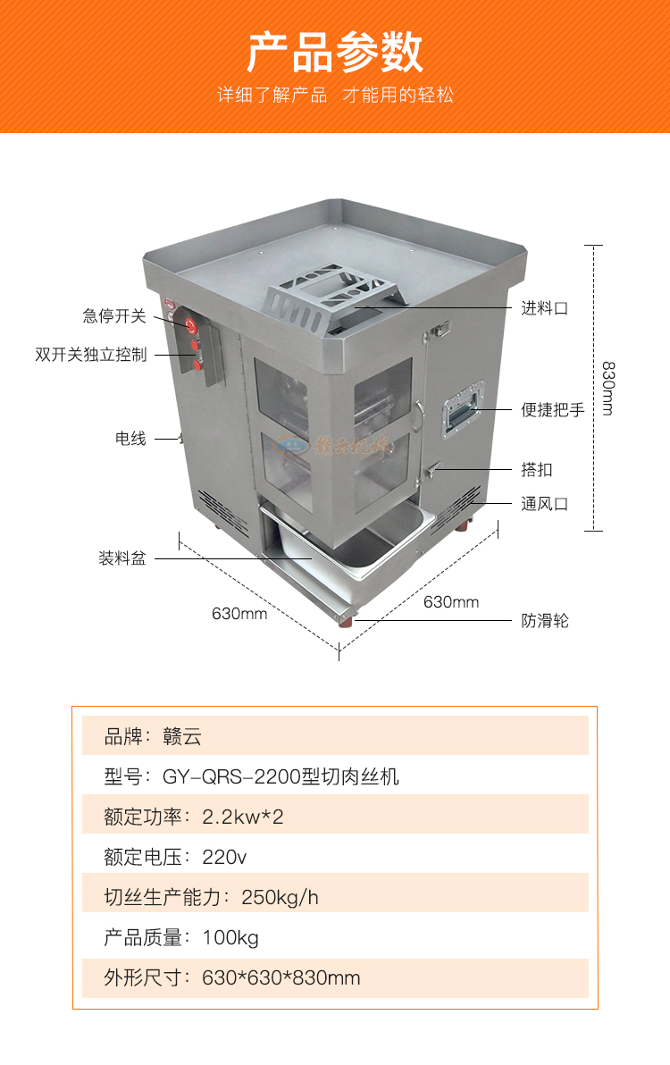 切肉絲肉丁機(jī)肉粒機(jī)商用全不銹鋼切肉設(shè)備生產(chǎn)廠家(圖7)