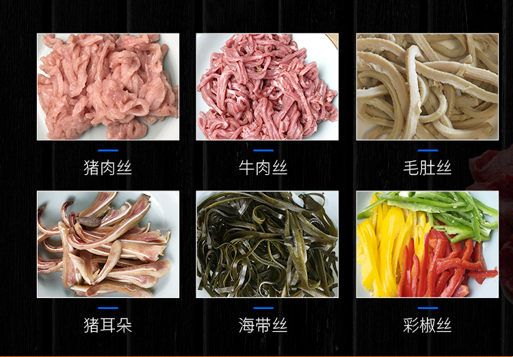 切肉絲肉丁機(jī)肉粒機(jī)商用全不銹鋼切肉設(shè)備生產(chǎn)廠家(圖12)