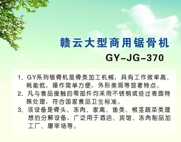 商用鋸骨機冷凍排骨豬腳切塊機自動切金槍魚設(shè)備(圖6)