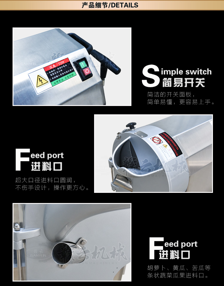 多切能切片切絲切丁機適合大型配送中心用中央廚房用(圖7)