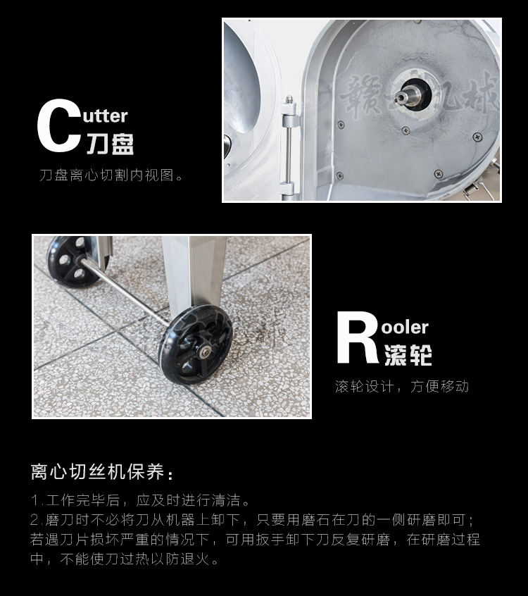 多切能切片切絲切丁機適合大型配送中心用中央廚房用(圖11)