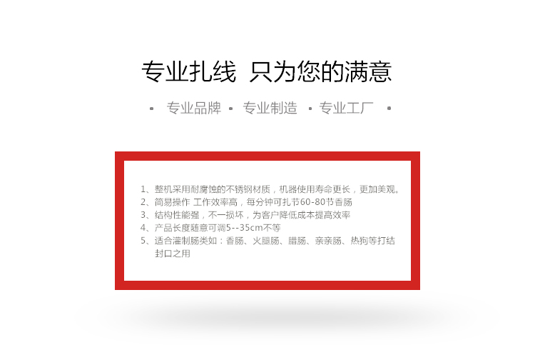 香腸自動扎線打結(jié)機自動繞線打結(jié)設(shè)備多少錢一臺(圖2)