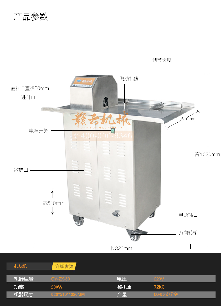 香腸自動扎線打結(jié)機自動繞線打結(jié)設(shè)備多少錢一臺(圖7)