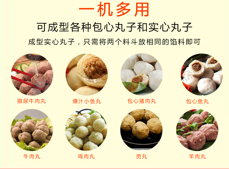 自動(dòng)肉丸包心機(jī)夾心肉丸成型機(jī)(圖7)