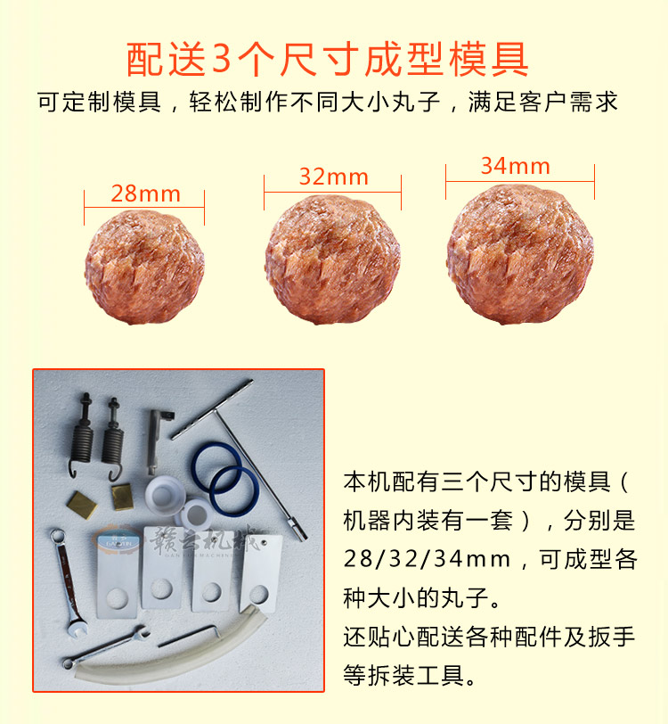 自動(dòng)肉丸包心機(jī)夾心肉丸成型機(jī)(圖5)