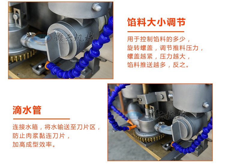 自動(dòng)肉丸包心機(jī)夾心肉丸成型機(jī)(圖12)