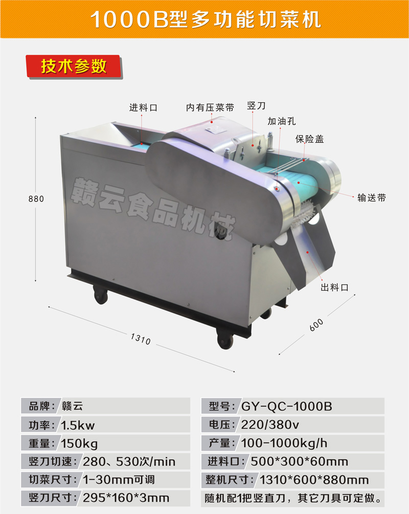 商用切割筍片筍絲機廠家直銷食堂切菜機自動切靈芝機(圖7)