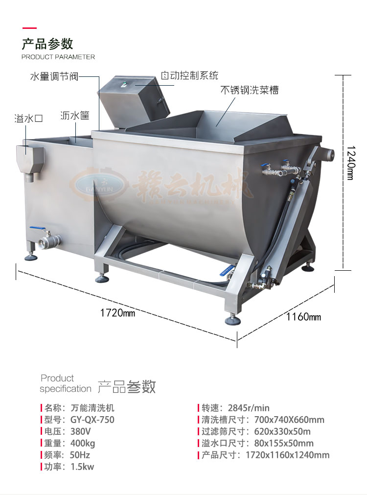 商用全自動(dòng)果蔬清洗機(jī)食堂洗菜機(jī)器多少錢一臺(tái)(圖7)