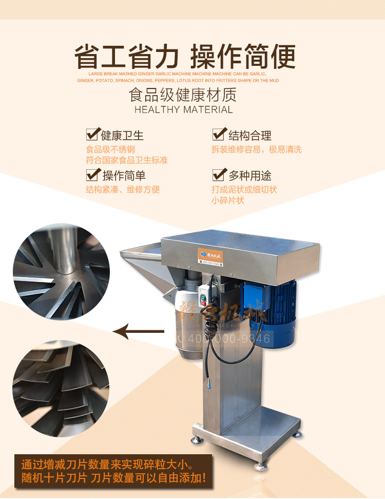 商用果蔬破碎設(shè)備大蒜生姜辣椒破碎成泥機自動果蔬破碎機(圖3)